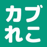 ikon カブれこ｜あつ森のカブ価記録・予測アプリ！無料
