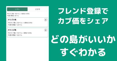 カブれこ｜あつ森のカブ価記録・予測アプリ！無料 ảnh chụp màn hình 2