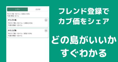 カブれこ｜あつ森のカブ価記録・予測アプリ！無料 screenshot 2