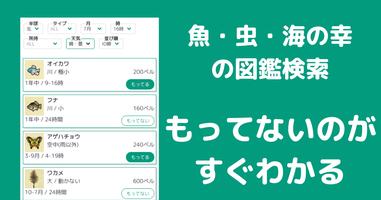 カブれこ｜あつ森のカブ価記録・予測アプリ！無料 captura de pantalla 3