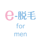 e-メンズ脱毛　男性のための脱毛サロン・クリニックレビュー icône