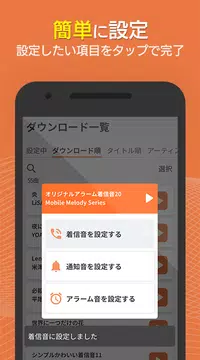 着信音や着メロなら最新曲全曲取り放題 Apk 4 0 6安卓下載 下載着信音や着メロなら最新曲全曲取り放題 Apk最新版本 Apkfab Com