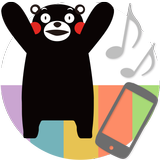 着メロ設定アプリ～くまモンと楽しむ着信音～/KUMATTO♪ icon