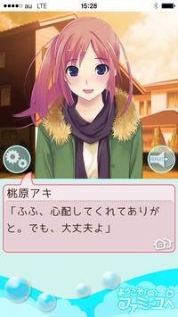 Android 用の ようこそ ファミーユへ Apk をダウンロード