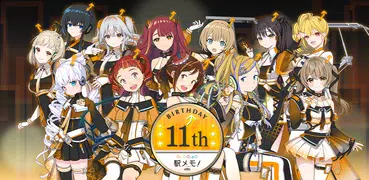駅メモ！ - ステーションメモリーズ！- 鉄道位置ゲーム