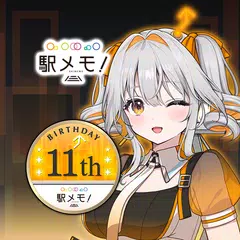 駅メモ！ - ステーションメモリーズ！- 鉄道位置ゲーム XAPK Herunterladen