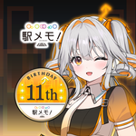 駅メモ! icon
