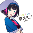駅メモ！ - ステーションメモリーズ！- 鉄道位置ゲーム APK
