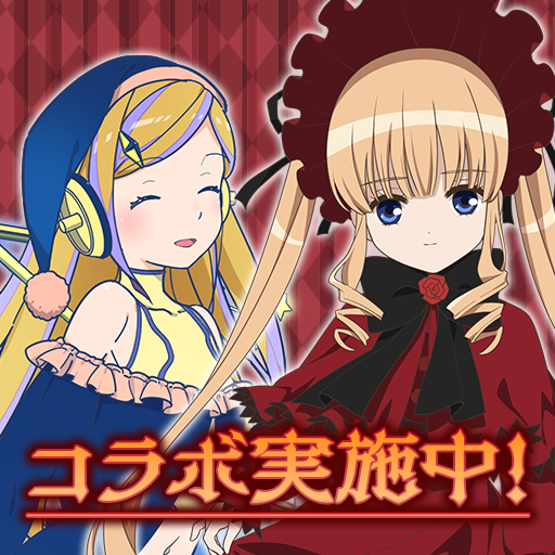 駅メモ！ - ステーションメモリーズ！- 鉄道位置ゲーム
