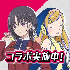 駅メモ！ - ステーションメモリーズ！- 鉄道位置ゲーム