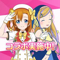 駅メモ！ - ステーションメモリーズ！- 鉄道位置ゲーム