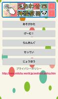 えあわせ（絵合わせ） お子様向け神経衰弱 gönderen