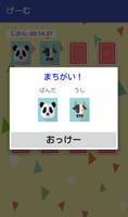 えあわせ（絵合わせ） お子様向け神経衰弱 Ekran Görüntüsü 1