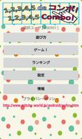 1,2,3,4,5 de コンボ! 脳トレにもなるミニゲーム bài đăng