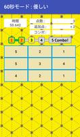 1,2,3,4,5 de コンボ! 脳トレにもなるミニゲーム ảnh chụp màn hình 1