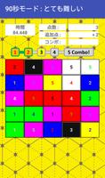 1,2,3,4,5 de コンボ! 脳トレにもなるミニゲーム ảnh chụp màn hình 2