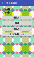 1,2,3,4,5 de コンボ! 脳トレにもなるミニゲーム ảnh chụp màn hình 3
