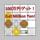 Icona 100万円ゲット！ 判断力が試されるスワイプ系ゲーム！