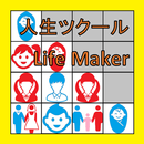 人生ツクール スワイプ系パズル APK