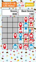 人生ツクール スワイプ系パズル Plakat