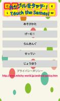 カップルをタッチ！同じものを見つけよう！ penulis hantaran