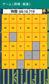 数字をタッチ Pro 脳トレにもなる数字ゲーム Dlya Android Skachat Apk
