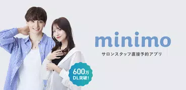 おトクな美容サロン予約アプリminimo（ミニモ）