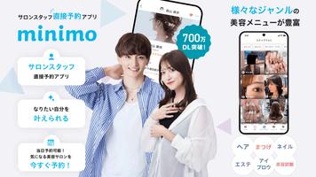 美容サロン予約はminimo（ミニモ）美容院／ネイル予約 الملصق