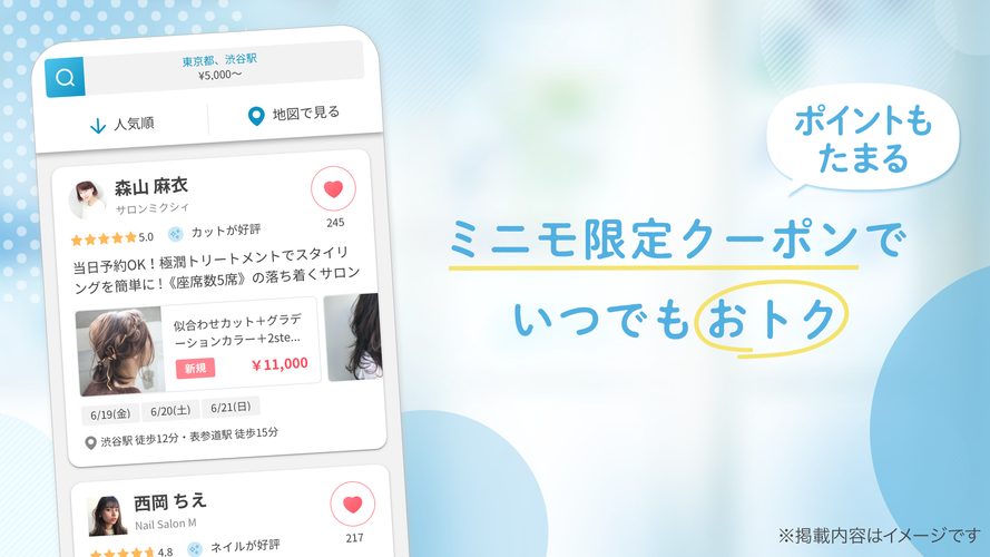 Minimo ミニモ 24時間お得にサロン予約 ヘアやネイル まつエク エステも見つかる Apk 8 17 2 Download For Android Download Minimo ミニモ 24時間お得にサロン予約 ヘアやネイル まつエク エステも見つかる Xapk Apk Bundle Latest Version Apkfab Com