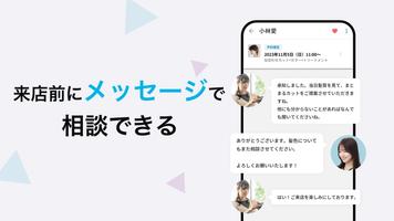 美容サロン予約はminimo（ミニモ）美容院／ネイル予約 تصوير الشاشة 3