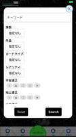 カードデータベース for トライエイジ screenshot 2