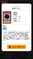 遊戯王デュエルモンスターズ・カードデータベース capture d'écran 1