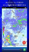 Tokyo Rain Map 截图 2