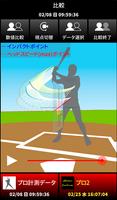 Mizuno Swing Tracer (Player) スクリーンショット 2