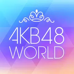 [AKB48公式] AKB48 World APK 下載