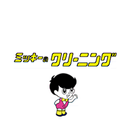 ミッキーのクリーニング　松島洗布舎 APK