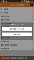 みちナビとよた－豊田市のおいでんバス等移動支援公式アプリ syot layar 2