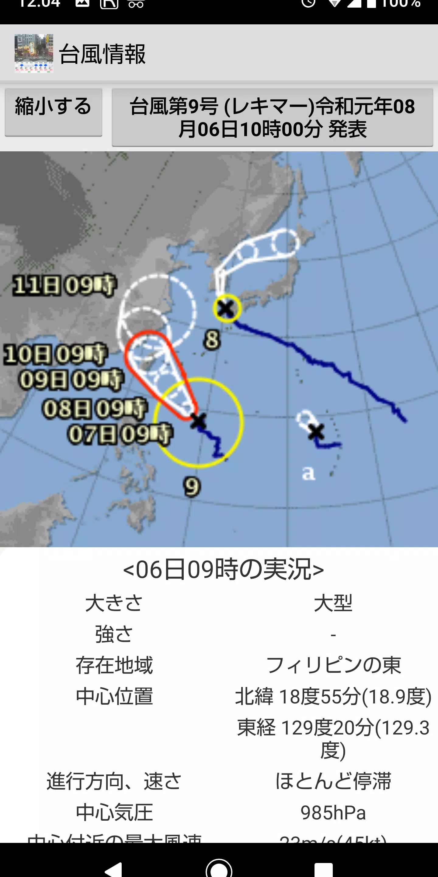 Download Do Apk De ライブカメラ天気予報 Droidliveweather Para Android