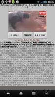 ニュース読み上げ〜 DroidNewsTalker imagem de tela 2