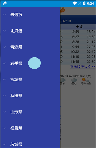 潮見表 潮mieyell Week Apk 1 0 Download For Android Download 潮見表 潮mieyell Week Apk Latest Version Apkfab Com