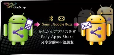 Easy Apps Share (app link)