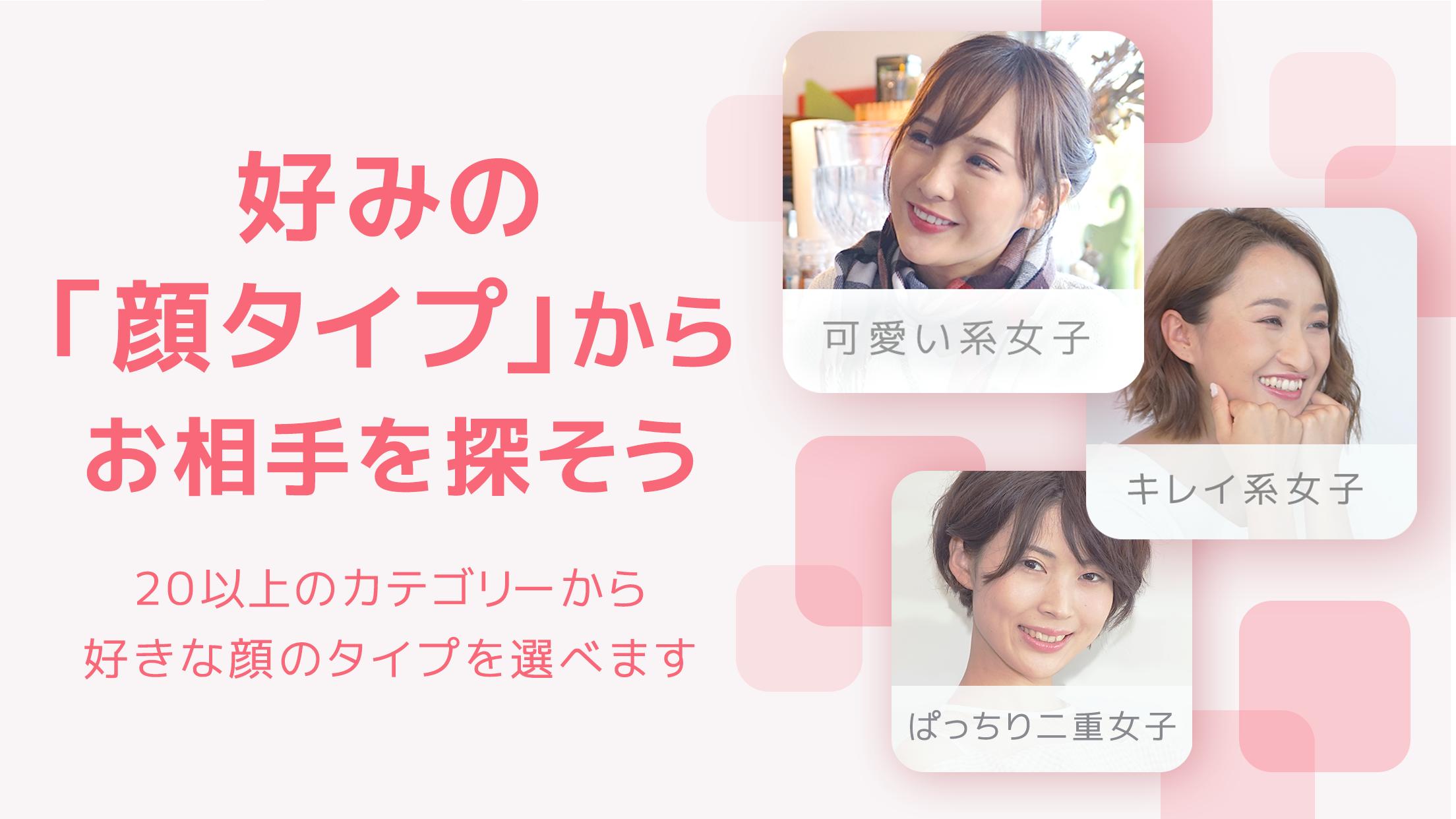 出会いはmimi 好きな顔で探す 恋活 婚活 マッチングアプリ For Android Apk Download 出会いはmimi 好きな顔で探す 恋活 婚活 マッチングアプリ For Android Apk Download
