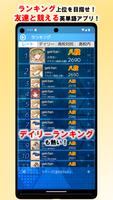 激戦！英単語 imagem de tela 2