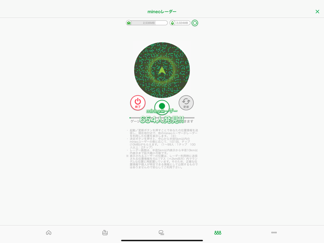 Mineoアプリ Apk 2 02 06 Download For Android Download Mineoアプリ Apk Latest Version Apkfab Com