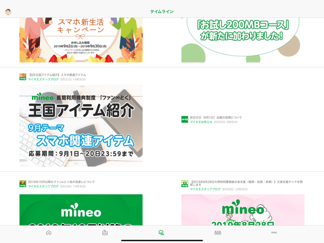 Mineoアプリ Apk 2 02 06 Download For Android Download Mineoアプリ Apk Latest Version Apkfab Com