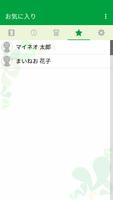 mineoでんわ syot layar 3