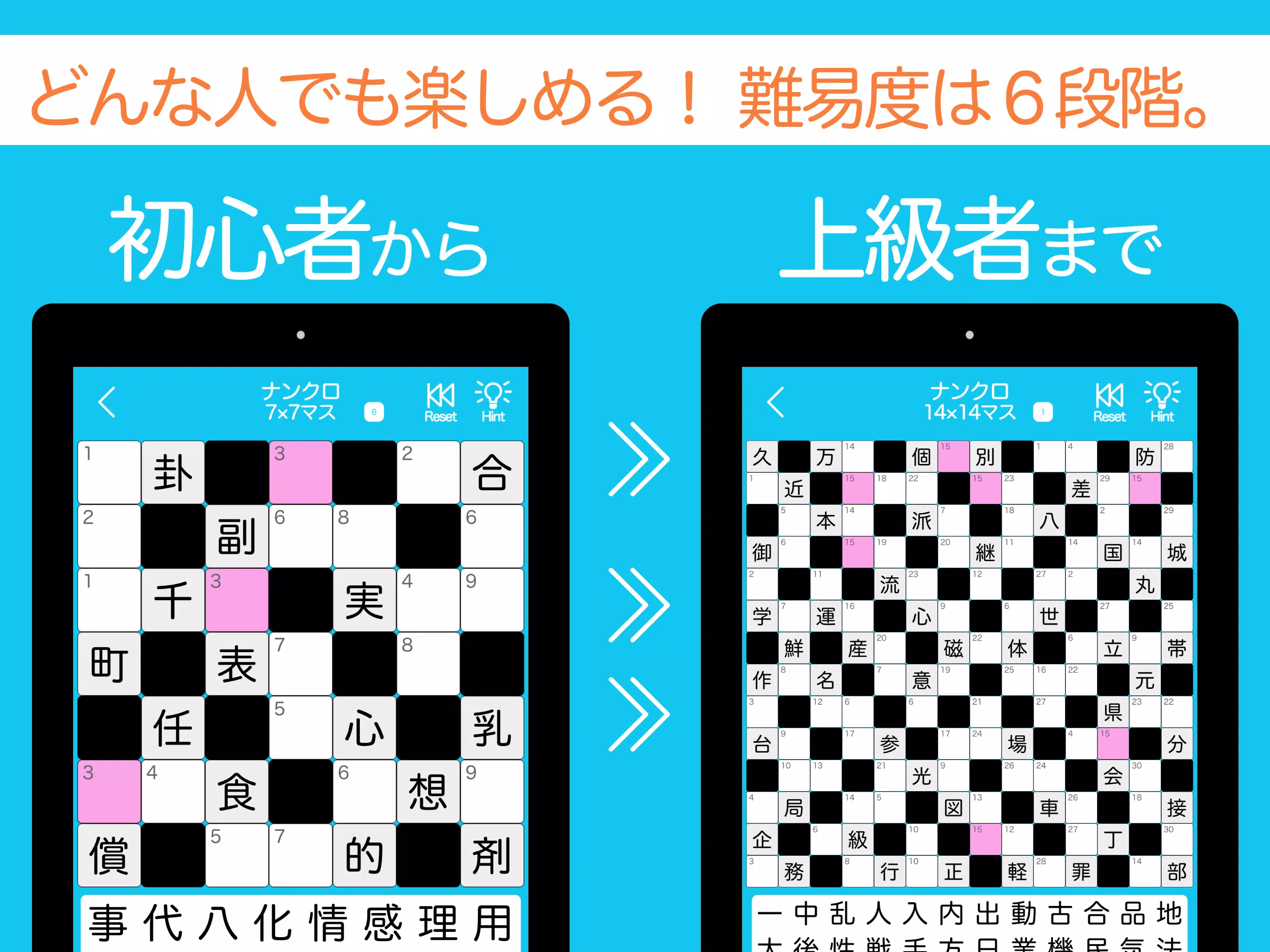 漢字ナンクロpro 脳トレ 漢字クロスワードパズル For Android Apk Download