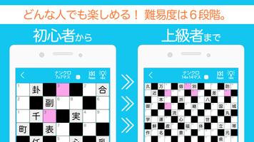 漢字ナンクロPro - 脳トレ！漢字クロスワードパズル captura de pantalla 2
