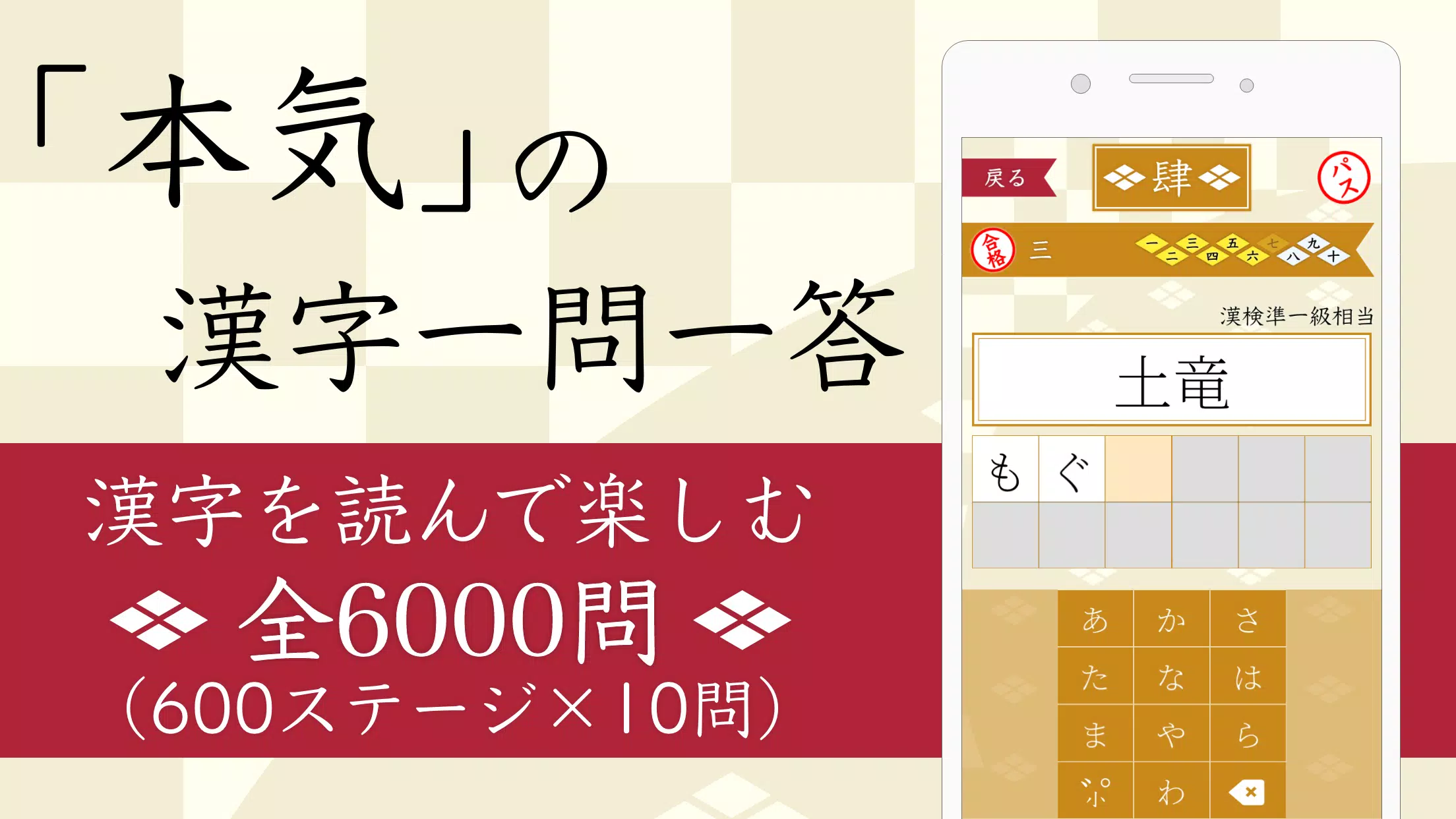 漢字読みクイズ一問一答 ゲーム感覚で脳トレできる漢検クイズ For Android Apk Download