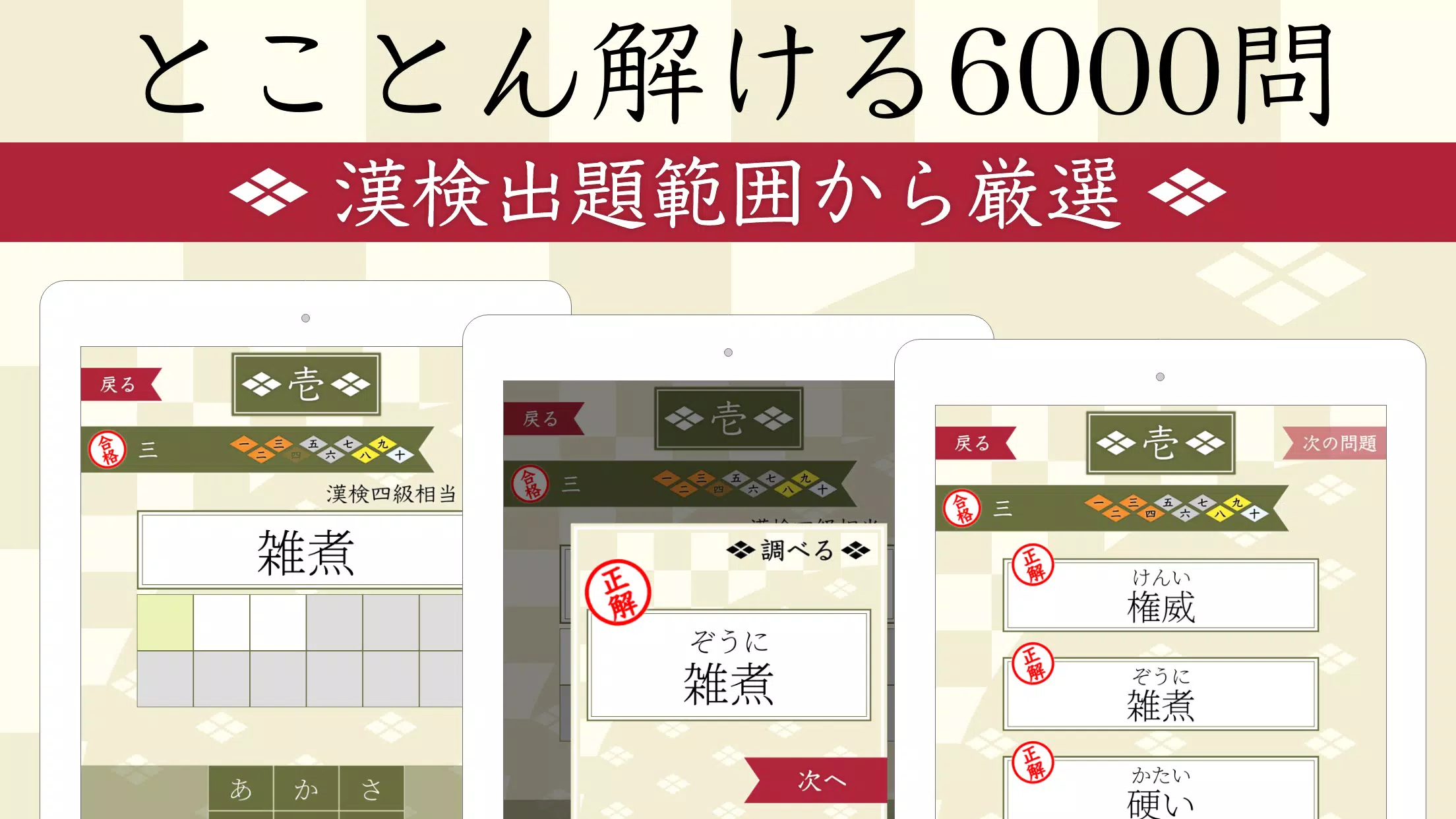 漢字読みクイズ一問一答 ゲーム感覚で脳トレできる漢検クイズ Apk للاندرويد تنزيل 漢字読みクイズ一問一答 ゲーム感覚で脳トレできる漢検クイズ Apk للاندرويد تنزيل